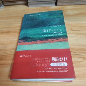 设计，无处不在
