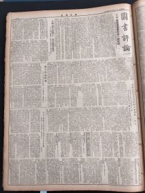 光明日报1954年8月12日大孤山铁矿改建工程正准备施工武汉田径体操运动大会在旅大市开幕武汉大学山东医学院刘德仪阜新矿务局贺笠张岩陈川方生邱友岑