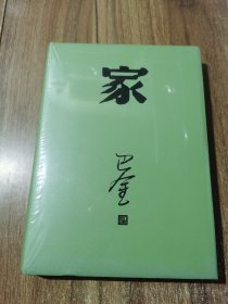家