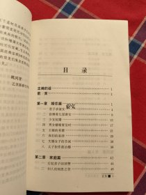 诗经:朴素的歌声