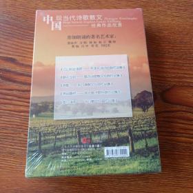 中国现当代诗歌散文经典作品欣赏——毛泽东诗词、鲁迅诗歌散文、朱自清散文、徐志摩诗歌、冰心散文经典作品  全套5碟未拆封