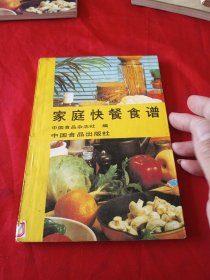 家庭快餐食谱