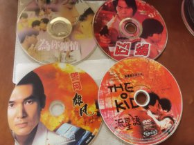 为你钟情DVD 凶蝎DVD 警网雄风DVD 流星语DVD(4张合售)