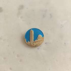 北京大学参观纪念徽章
