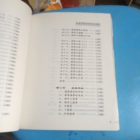 形意拳练法用与功法