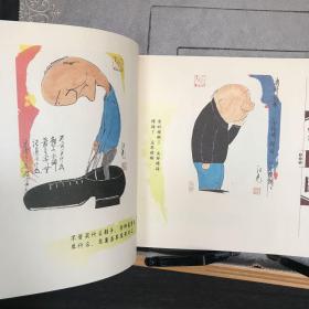 法眼.第二辑.程法光绘本.人生漫品集（全彩全三册，中国著名漫画家题签，函套线装精装本，2005年一版一印，24开异形本）