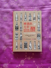 啤酒的七宗“醉”-认识350款世界级精酿