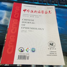中华流行病学杂志2023第4期