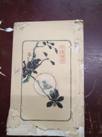 《通鑑纪事本末》线装本、清代光绪版，书本有点蛀。封面、封底页有点蛀缺，书内干净整洁、完整。第十册(200——209卷)上海㨗记书石印，书内盖有二枚收藏章。