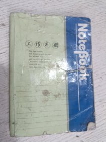 (老中医姚仲民副主任医师)九十年代的杂七杂八笔记本