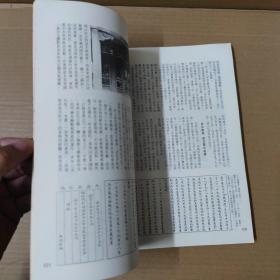 故宫文物月刊 3（第一卷第三期）