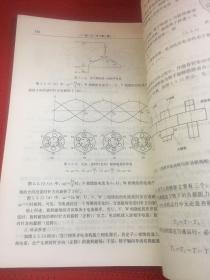 “十三五”普通高等教育本科规划教材 电工学（第二版）只写了名字