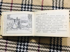 【包邮】精装正版连环画,北游记(一),王万春签名本,仅印3000册,自然旧,书口有轻微黄斑