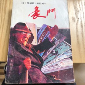 豪门：又名《香岛风云》