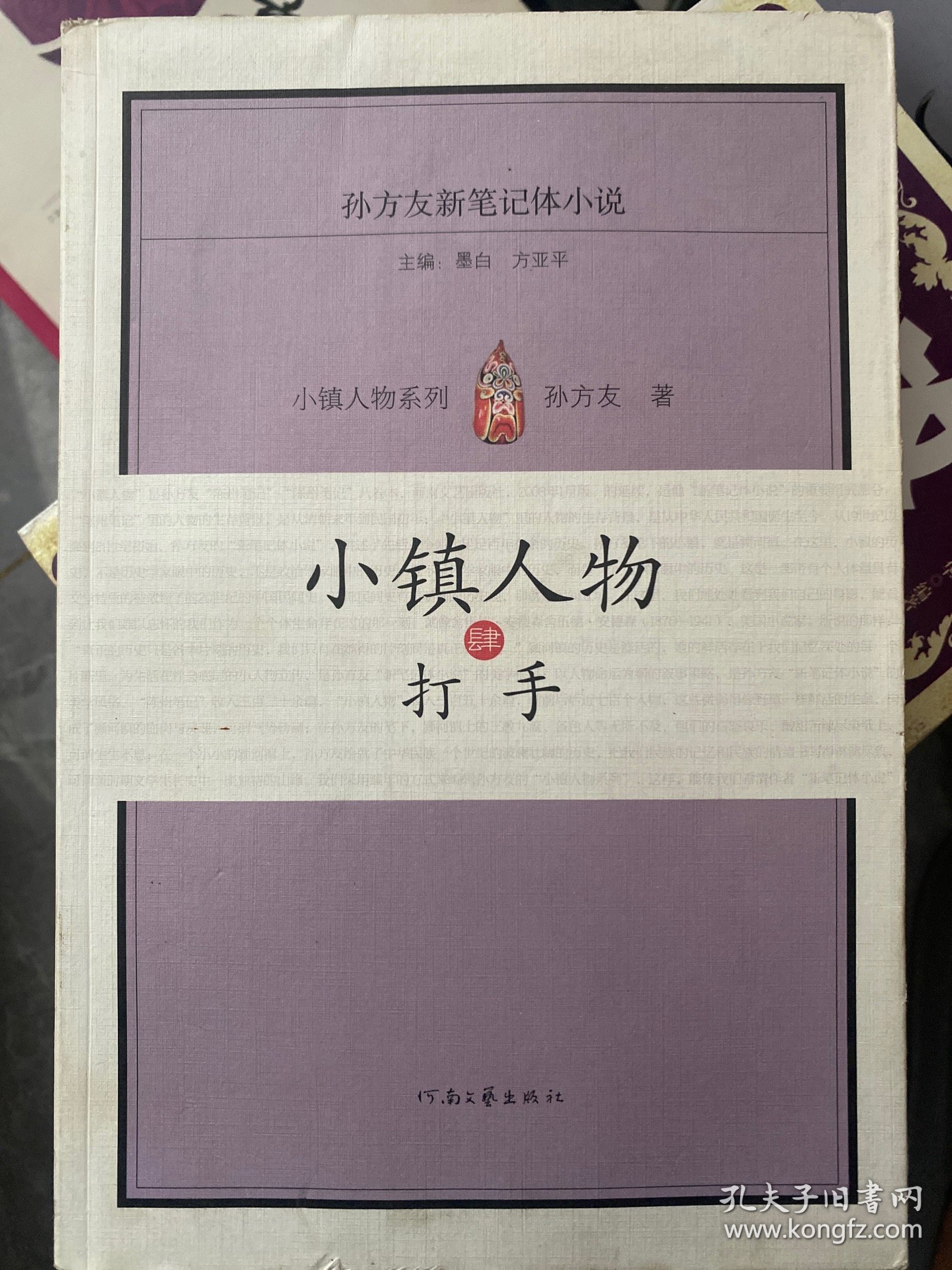 小镇人物系列