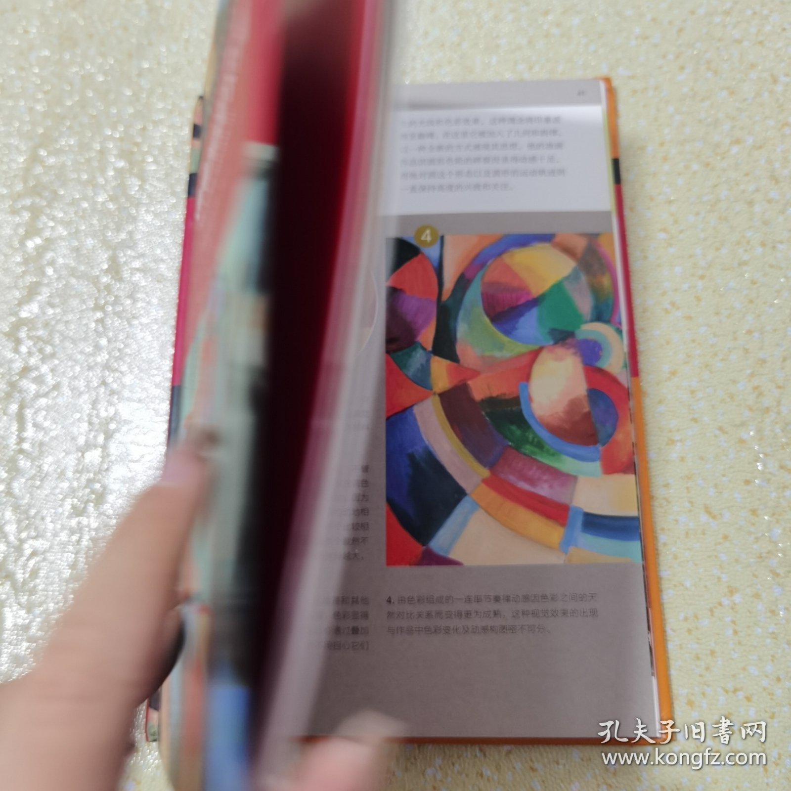 如何画抽象画/西方无师自通绘画教程