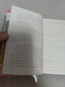 祖国风光日记本 (未使用) (内有介绍北京、北戴河、承德避暑山庄、开封、洛阳龙门石窖、西安华清池、苏州、安徽黄山、南京、庐山、厦门、上海豫园、山东青岛、天津水上公园、沈阳故宫、佛山、祖庙、广西桂林、广州、泰山18盘阿、无锡、西岳、华山颐和园等和图片) 北京市制本总厂