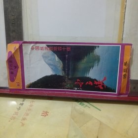 小三峡门票
