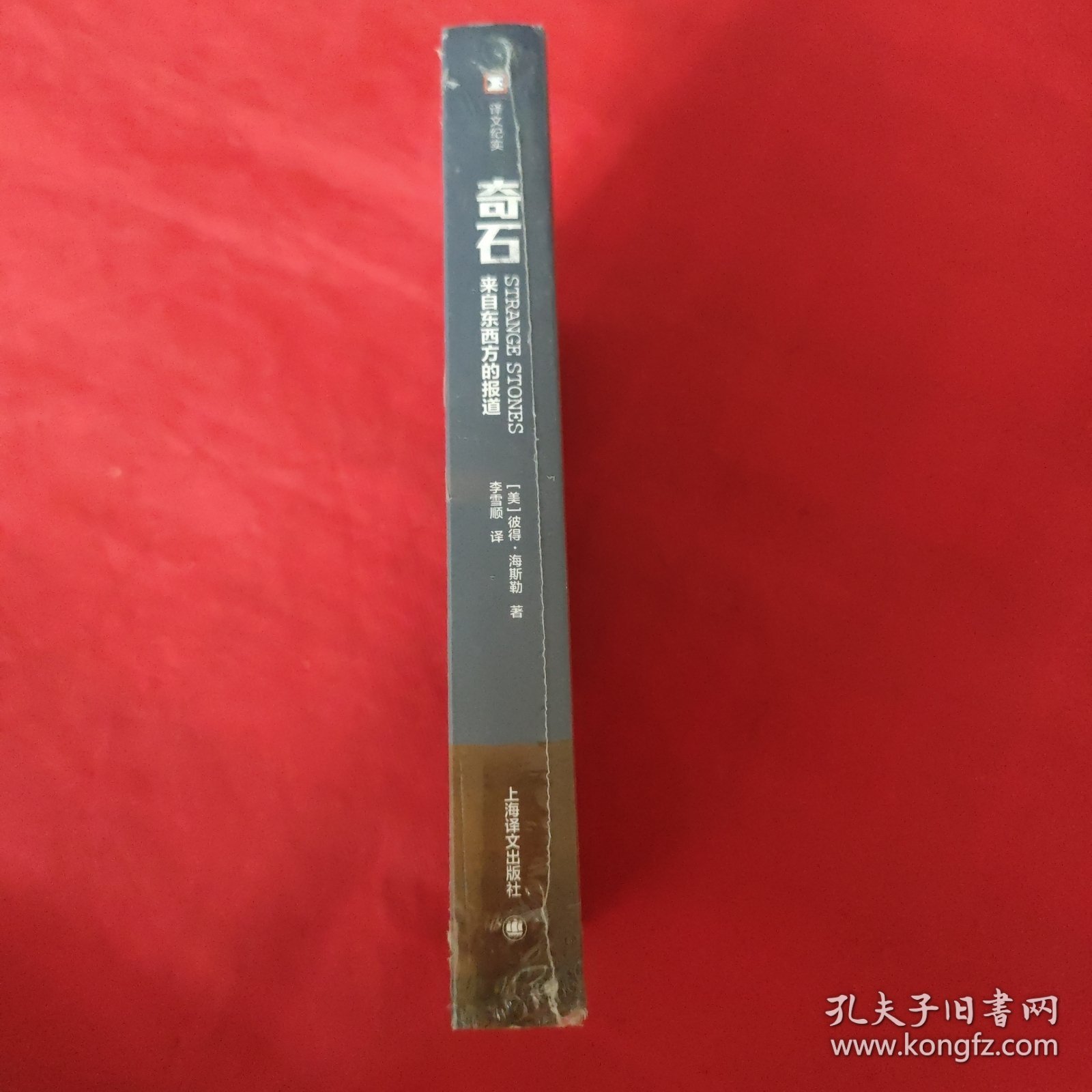 点击查看原图 奇石:来自东西方的报道