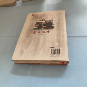 高山流水：开国将军向守志太行女杰张玲伉俪传奇