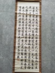 某人书李白《春夜宴从弟桃李园序》