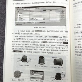 SolidWorks高级应用教程 2020中文版 9787111682714