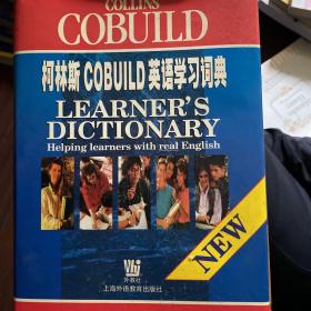 柯林斯COBU1LD英语学习词典