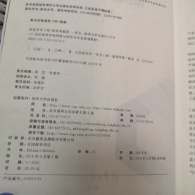 信息安全工程（21世纪高等学校网络空间安全专业规划教材）