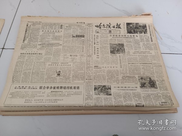 哈尔滨日报1984年7月5日，哈尔滨市第三苗园根据北方特点，采用温室塑料大棚育苗办法执行常年化育苗生产，保证城市绿化需要收收到了较好的效果