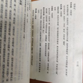 伤寒大白 正版书籍，保存完好，实拍图片，一版一印，品相嘎嘎新