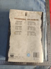 市场战争学有残。