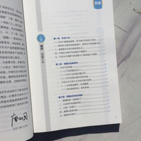 破解汽车资料密码-中国汽车品质十年观察2011-2020