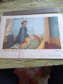 76年画片一张