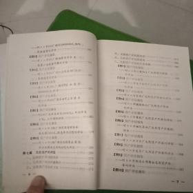 资产评估100例