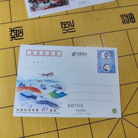 J P邮资明信片--中国极地考察40周年