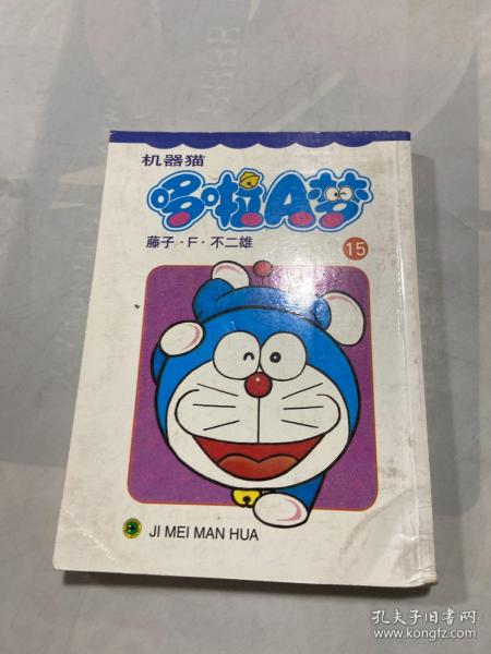 机器猫哆啦A梦（共45册）