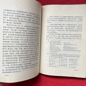 我的前半生(精装)