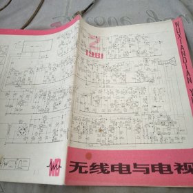 无线电与电视1981/2