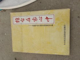 桓台在我心中