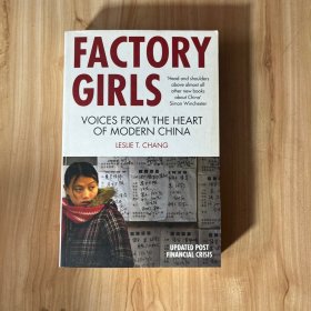 factory girls