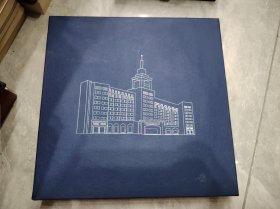 哈尔滨商业大学建校五十周年暨合校一周年纪念大圆盘