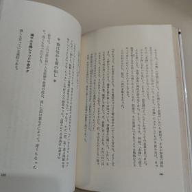 帝王学ノート 一混沌の時代を生き抜く一