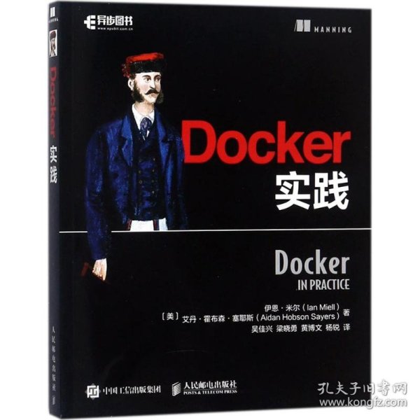 Docker实践