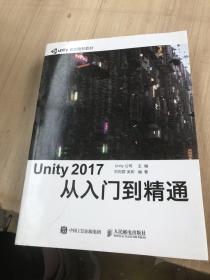 Unity 2017 从入门到精通（461～492页刀割破损，缺字如图）