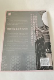 故宫三书：故宫与皇家生活