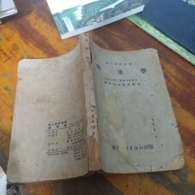 医士学习丛书病理学