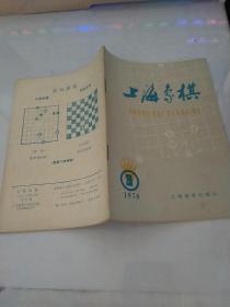 上海象棋1978.3