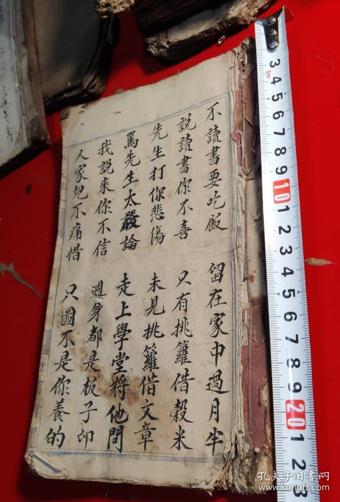 説婆孃（第五件）待媳婦（第六件）钞写本，四川言子，旧時所谓婦道，乡邦文化，字迹老道公工整。