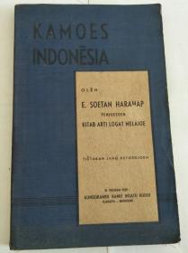 KAMOES INDONESIA