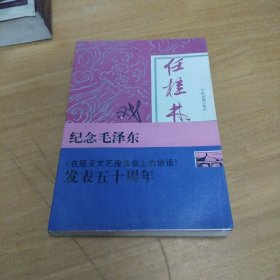 任桂林戏曲文集